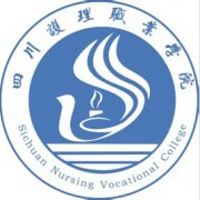 四川護(hù)理職業(yè)學(xué)院
