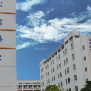 海南健康管理職業(yè)技術學院